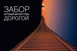 Расширяйте сознание